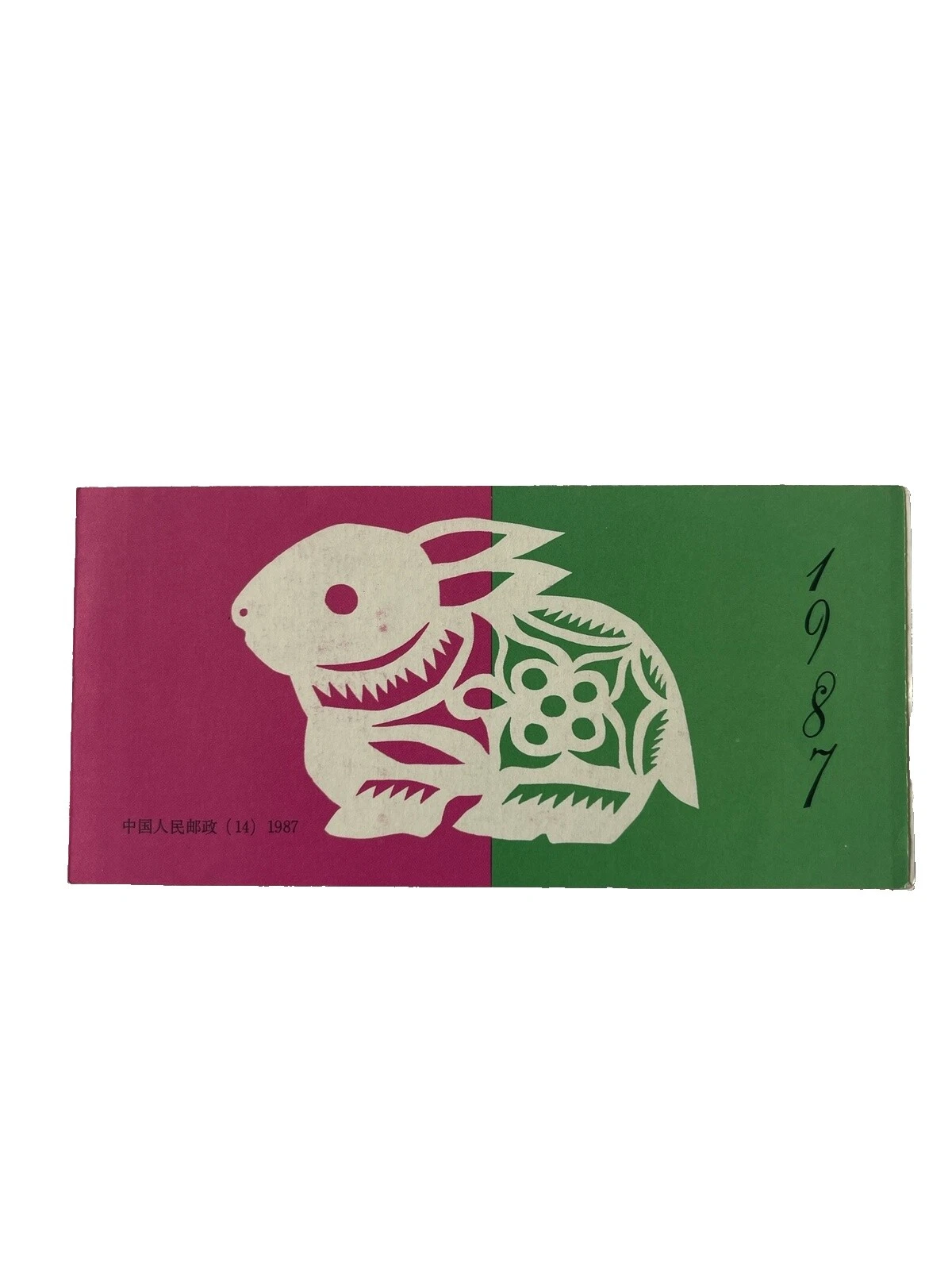 Seasonal, Christmas Booklet Chinese Stamps