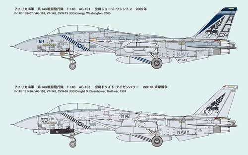 Fine Mold 1/72 Jet Aircraft Series America F-14B TomcatTM VF-143 Pukin Dogs Plas - 第 5/5 張圖片