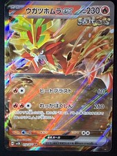 Gouging Fire ex 012/071 Sv5k: Wild Force Holo (Japanese)