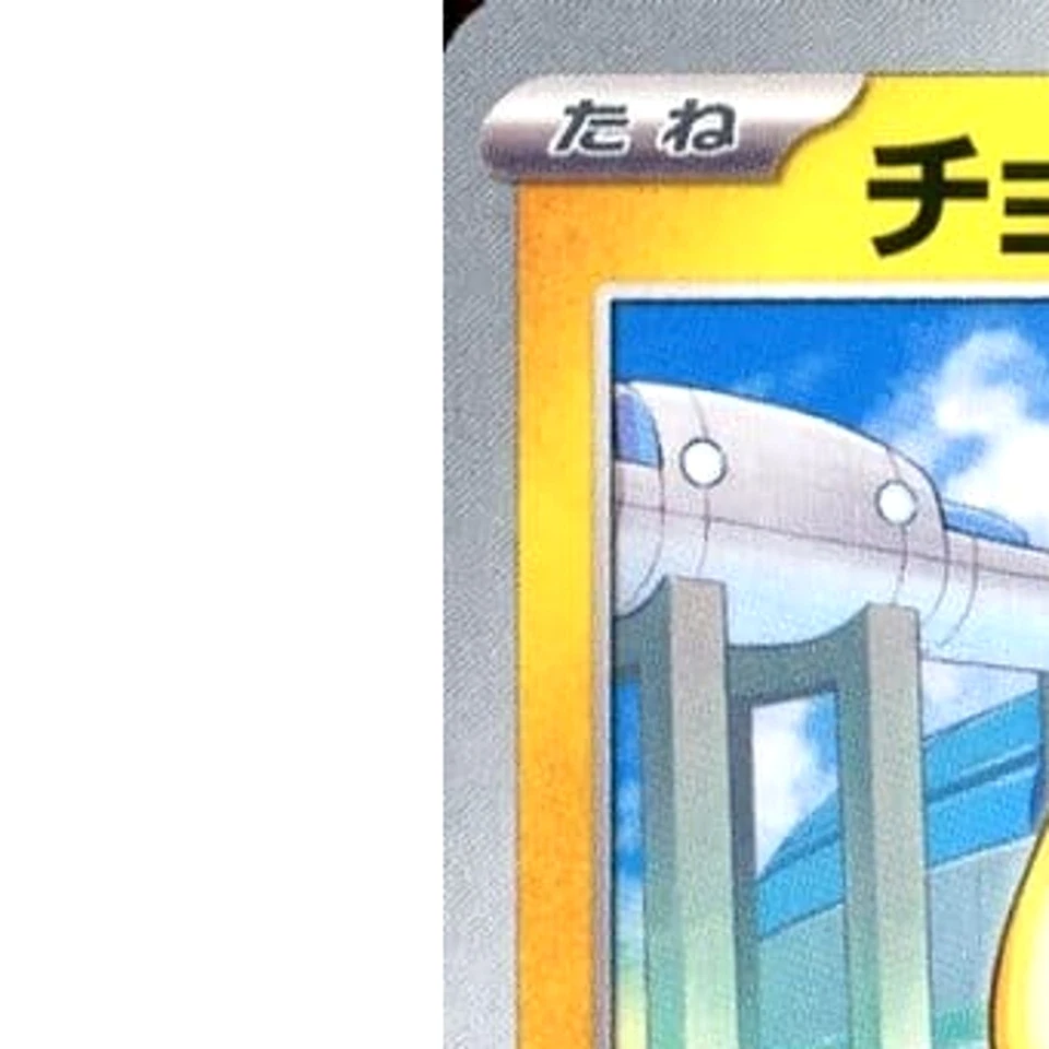 Pokemon Chinchou C 030/102 SV7 Stellar Miracle Japanese Card - Image 2 of 4