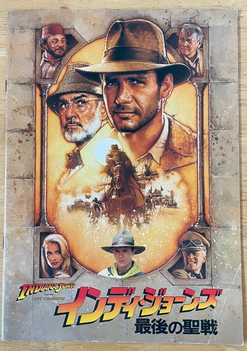 Indiana Jones / Raiders series Japanese PROGRAMS SET OF 3 Harrison Ford - Picture 15 of 20