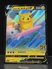 Pokemon Surfing Pikachu 25th Anniversary V 021/028 s8a RR Holo Card