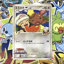 Buneary M Movie Comm. Random Pack 019/022 2009 Japanese Pokemon Card EX++ #1