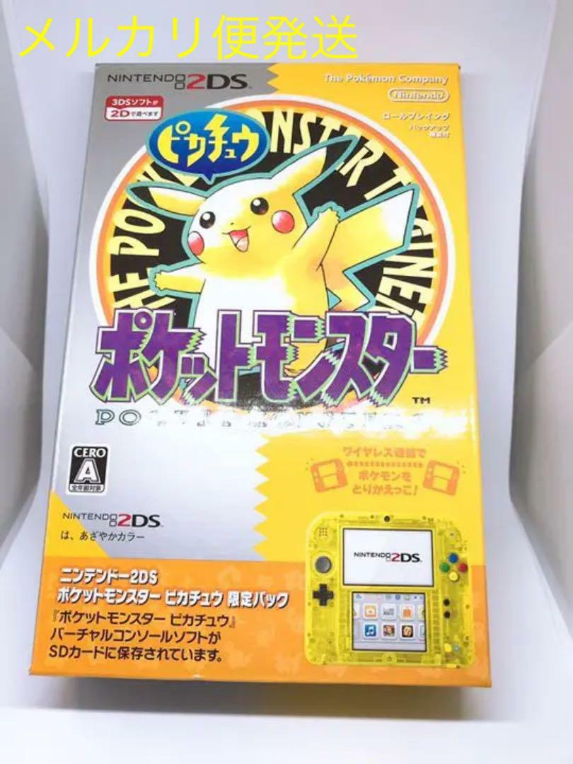 Nintendo 2ds 4gb Handheld Console Crystal Yellow For Sale Online Ebay Nintendo 2ds 4gb Handheld Console Crystal Yellow For Sale Online Ebay