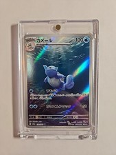 Wartortle 171/165 Sv2a: Pokemon Card 151 Holo (Japanese)