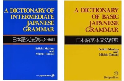 日本語基本文法辞典3冊セット美品 日本語基本文法辞典3冊セット美品 A DICTIONARY OF BASIC