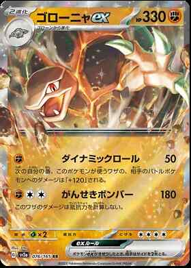 Pokemon 151 Japanese - FREE Shipping from US! - Cards 51-100 - Pick Your Card! - Picture 22 of 41