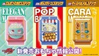 Kamen Rider Gavv DX ELEGANMACARON POPBURN CARAMELMEL Gochizo 3Set Bandai NEW F/S