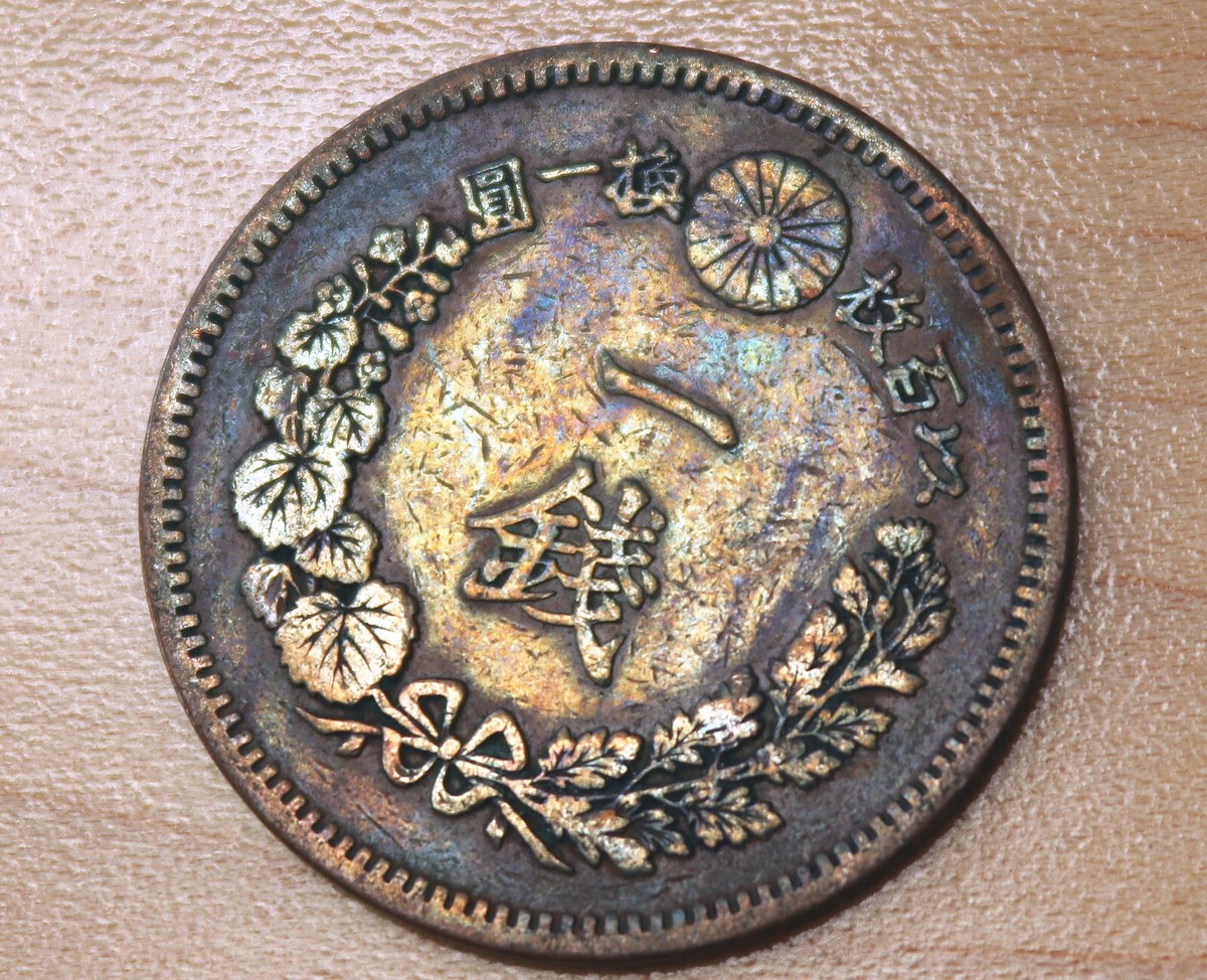 そ〜れ  1884 Japan 1 Sen | eBay