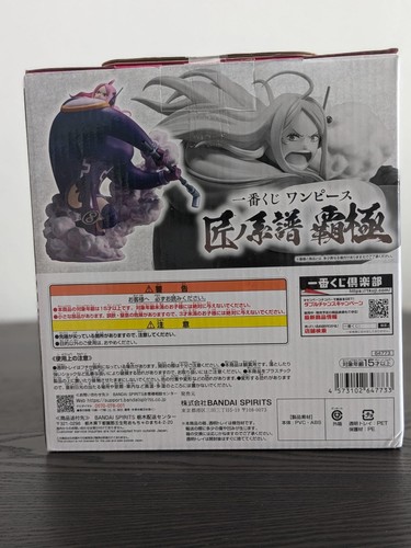 One Piece Figur - Schmuck Bonney Ichiban Kuji Takumi No Keifu Hakyoku Lot E - Bild 6 von 7