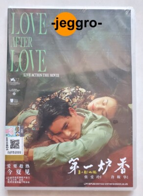 Chinese Movie DVD Love After Love 第一炉香 沉香屑‧第一爐香 2020