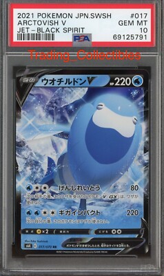 『必見!!!最安値☆』カトレア PSA 10 JET-BLACK SPIRIT PSA 10 Calyrex V 36/70 Jet Black Japanese Pokemon Card | eBay