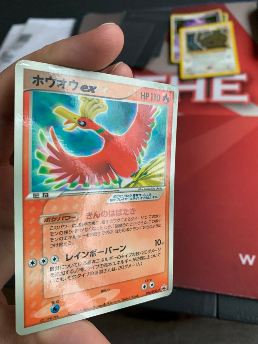 HO-OH EX 076/PCG-P CoroCoro Ichiban! PROMO Japanese rare HO-OH EX 076/PCG-P CoroCoro Ichiban! PROMO Japanese rare