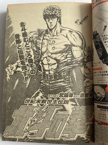 Weekly Shonen Jump 1985 No.32 Dragon Ball First Tenkaichi Budokai. - Picture 5 of 10