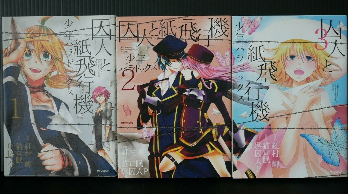 JAPAN manga LOT: Prisoner and Paper Plane / Shuujin to
