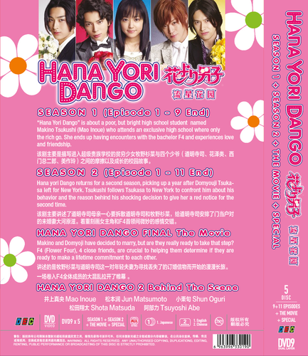 QANIME japanisches Drama Hana Yori Dango Staffel 1+2 & Film & spezielles englisches Sub - Bild 3 von 9