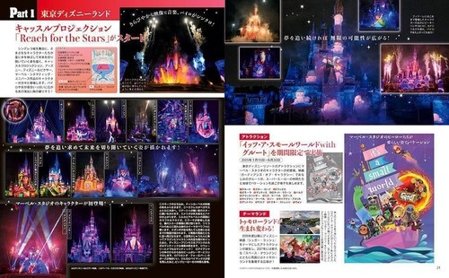 Tokyo Disneyland Tokyo Disney Sea Complete Guidebook 2025 (My Tokyo Disney Resor - Picture 5 of 8