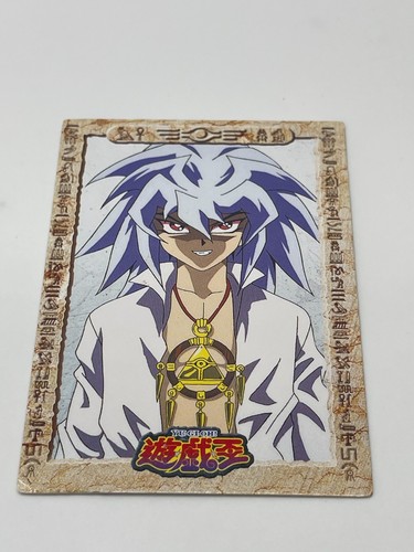 Yugioh Yami Ryo Bakura Toei Animation Shueisha Amada Card No.12 - 1998 - Picture 12 of 20