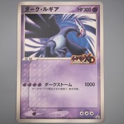 Pocket Scout - Pokemon Card Dark Lugia Jumbo Card Pokemon XD Promo 2005 NM-EX Japanese JB111