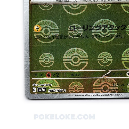 Voltorb - 100/165 - REVERSE HOLO POKEBALL - sv2a - Japanese - Picture 2 of 10