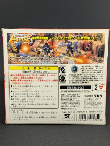 Transformers Beast Wars Howlinger complete Takara BW C-9 1997 Japanese - Picture 3 of 6