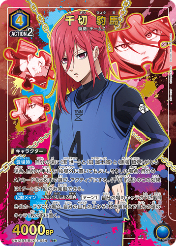 Union Arena Blue Lock UA12BT All Cards Card List Parallel Japanese Preorder - Foto 69 di 144