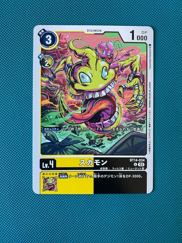 BT14-034 Sukamon Japanese Digimon Card BT-14 Blast Ace US SELLER - Picture 1 of 1