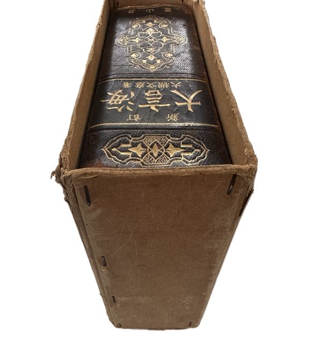 Otsuki Fumihiko 1961 Hardcover Slipcase Sea of Words Japanese Dictionary Scarce - Picture 3 of 24