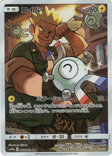 Lt. Surge's Magnemite CHR 055/049 SM11b Dream League MINT