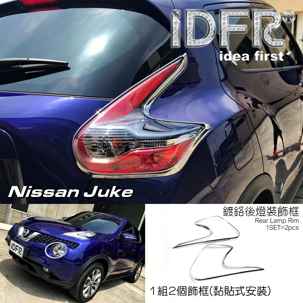 Nissan juke shop tail light covers