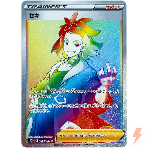 Adaman HR 083/067 S10D Time Gazer - Pokemon Card Japanese - Picture 1 of 7