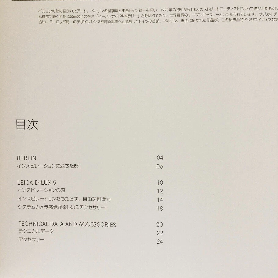 Leica Compact Cameras Japanese Catalog for D-LUX 5 & accessories from Japan - Image 3 of 4