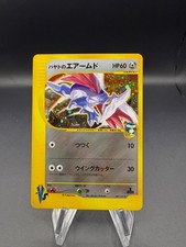 Falkner's Skarmory 007/141 Pokemon vs Holo (Japanese)