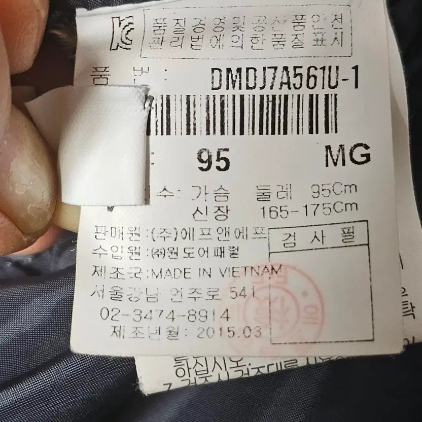 Discovery Expedition Down Puffer Jacket - Size 95 - image 8