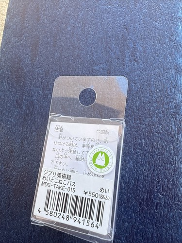 Ghibli Museum  My Neighbor Totoro Mei pin badge anime Japan - Picture 2 of 2