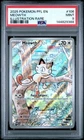 2025 Pokemon Phantasmal Flames PFL En Meowth Illustration Rare #106 PSA 9