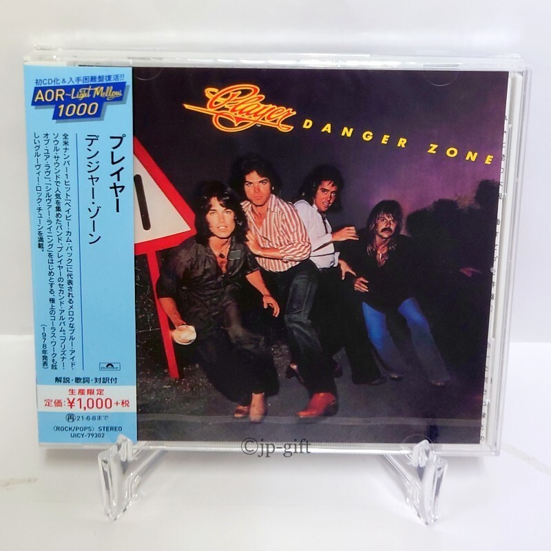 Player Danger Zone Japan Music CD 4988031401309| eBay