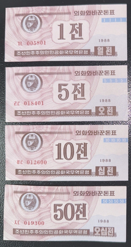 Νо.Corea set 4 pezzi P-23 P-24 P-25a.1 P-25a.2 1995 Pyoordens�g Festival Culturale UNC - Foto 2 di 10