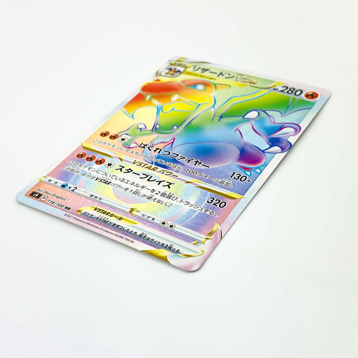Charizard VSTAR HR 118/100 S9 Star Birth - Pokemon Card Charizard VSTAR HR 118/100 S9 Star Birth - Pokemon Card