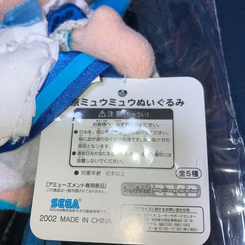 Tokyo Mew Mew Plush Toy Tagged with Tags used cartoon characters - Picture 7 of 8