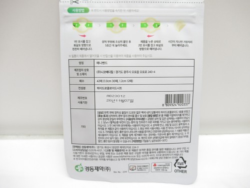 KYUNGDONG BRAND "ANYBAND" ROUND 42 PIECE ACNE PATCH/SPOT BANDAGES/SMALL WOUND - Picture 3 of 8