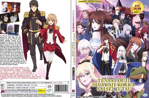 *DVD* ANIME TENSAI OUJI NO AKAJI KOKKA SAISEI JUTSU VOL.1-12 ENGLISH DUBBED - Imagen 3 de 5