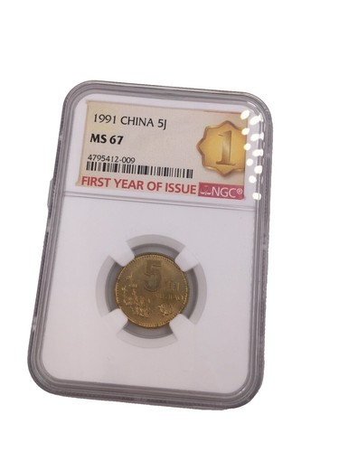 China 2 Jiao, 1980 P-882 Unc | eBay