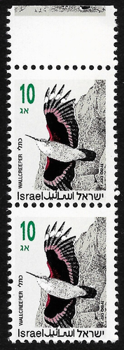 ERROR ISRAEL 1992 Stamp SONGBIRDS - WALLCREEPER - PRINT ON UPPER TAB MNH XF