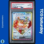 2024 POKEMON TERASTAL FEST JP #224/187 EEVEE EX SPECIAL ART RARE PSA 10