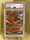 2023 POKEMON JPN CLASSIC CHARIZARD & HO-OH EX DECK #007 HO-OH HOLO EX PSA 10
