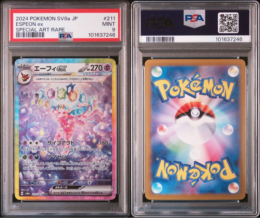 PSA 9 Espeon ex SAR 211/187 Terastal Festival sv8a 2024