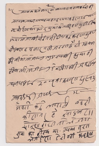 WW2 Gujarati Indian Language Card 1944 Karachi War Savings Certificates DELIVERY - Picture 2 of 3