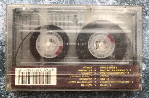 Vintage Studio Audio Cassettes Ukraine & International Mix by Your Choice - Picture 197 of 699