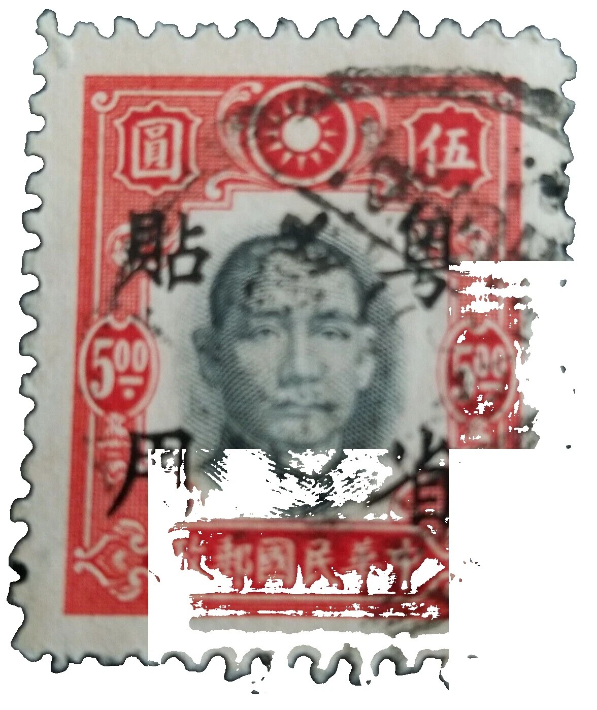 Estampillas CHINA usado negro